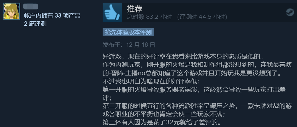 Steam在线峰值过万，正式发售半个月后的《弈仙牌》表现如何？